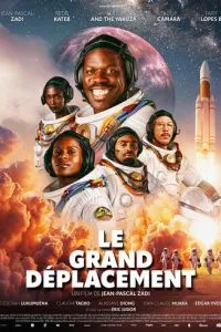 Чёрный космос